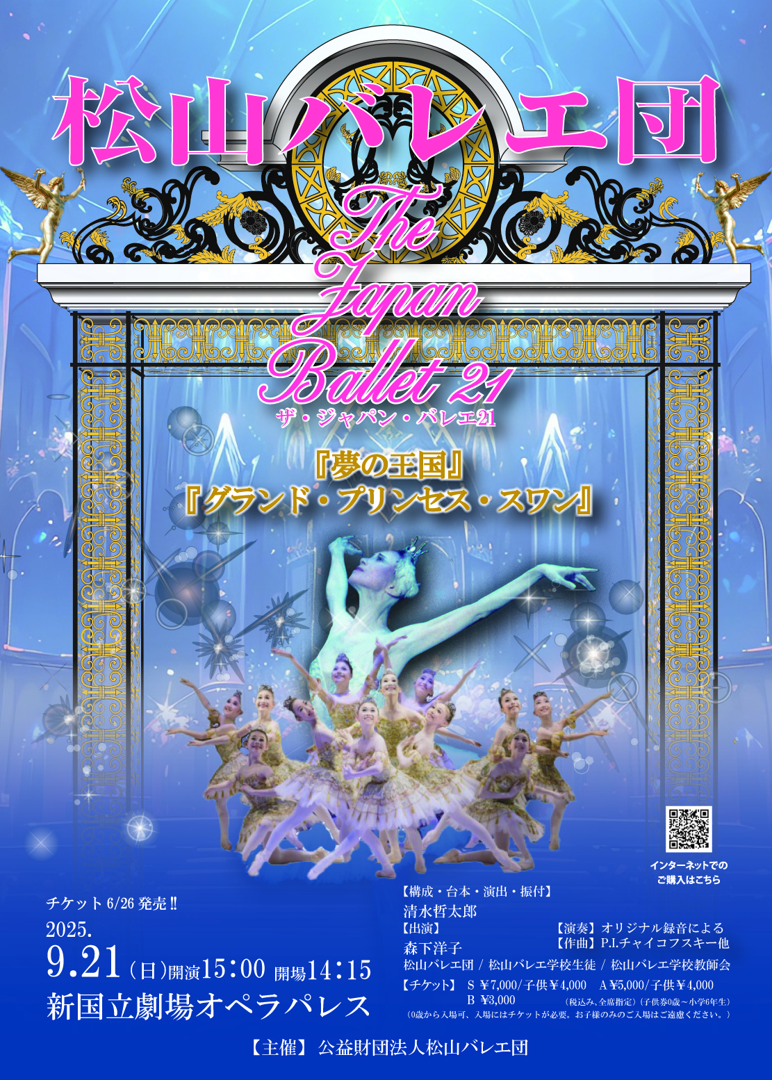 THE JAPAN BALLET